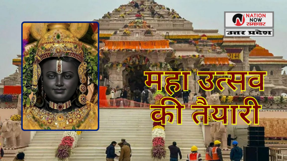 RAM MANDIR AYODHYA