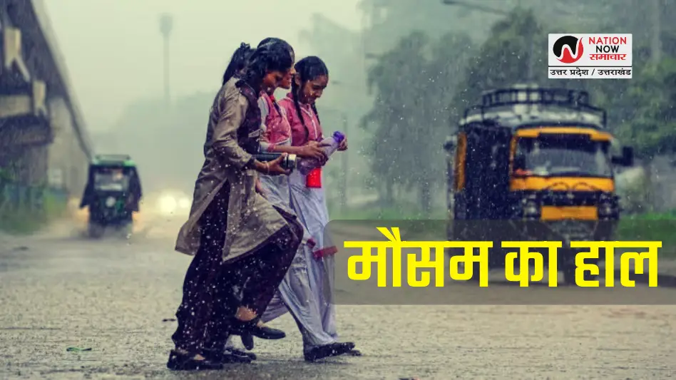 UP WEATHER ALERT