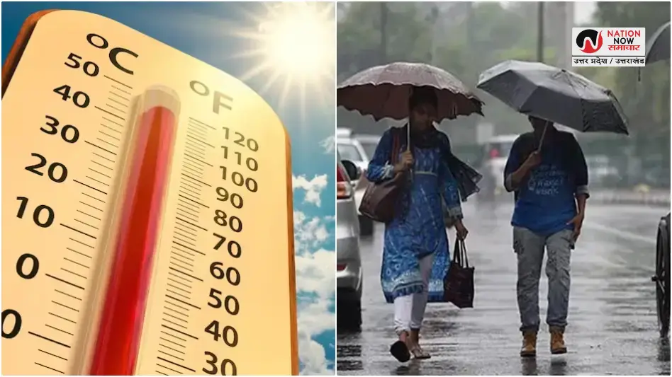 UP WEATHER UPDATE