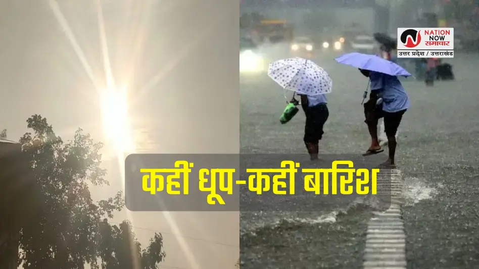 UP RAIN ALERT
