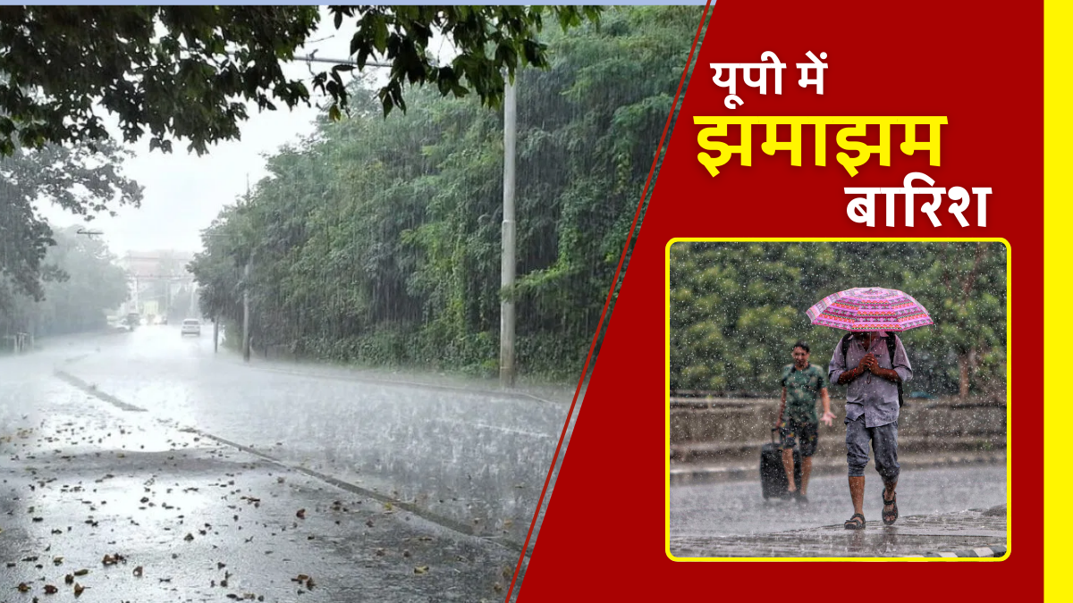 UP WEATHER ALERT