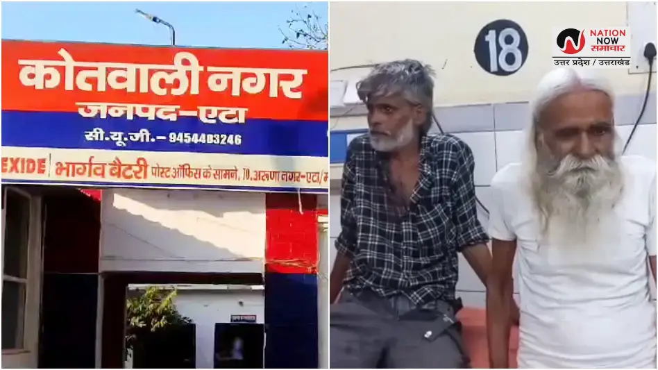 Etah crime news