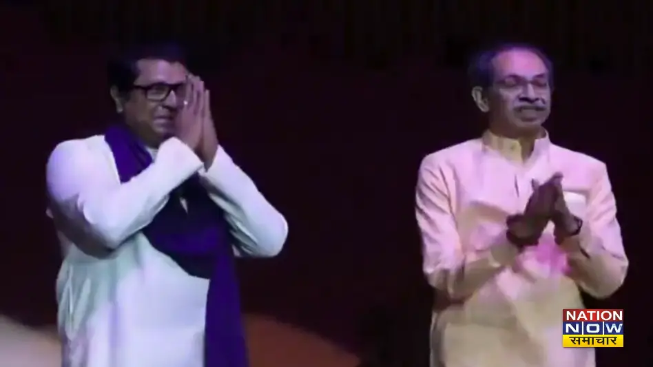 Raj Thackeray Uddhav Rally