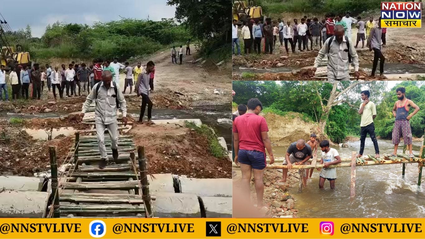 मालती नदी के पास ग्रामीणों ने आने जाने के लिए खुद बना डाला बांस बल्ली के सहारे वैकल्पिक पुल