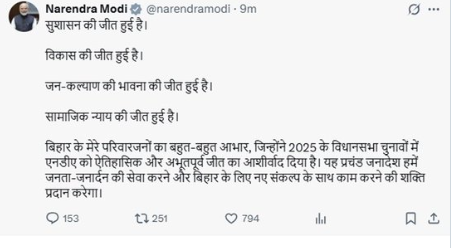 BiharElection2025