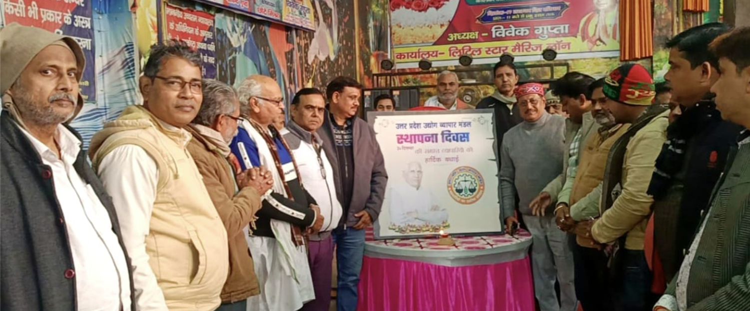 chhibramau-up-udyog-vyapar-mandal-52th-foundation-day