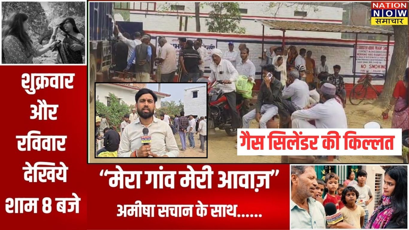 अमेठी : गैस सिलेंडर की किल्लत