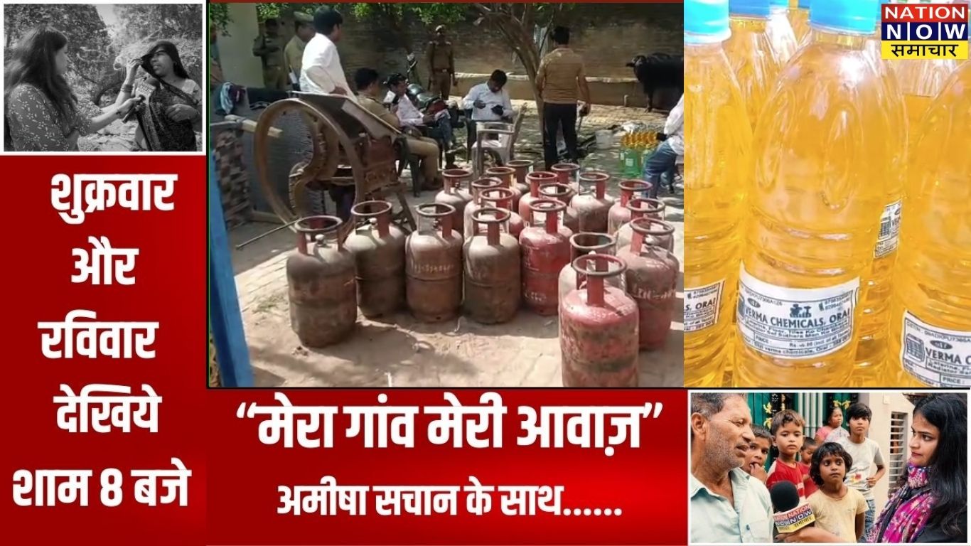 औरैया : एलपीजी गैस कालाबाजारी पर प्रशासन का बड़ा एक्शन, 29 सिलेंडर बरामद