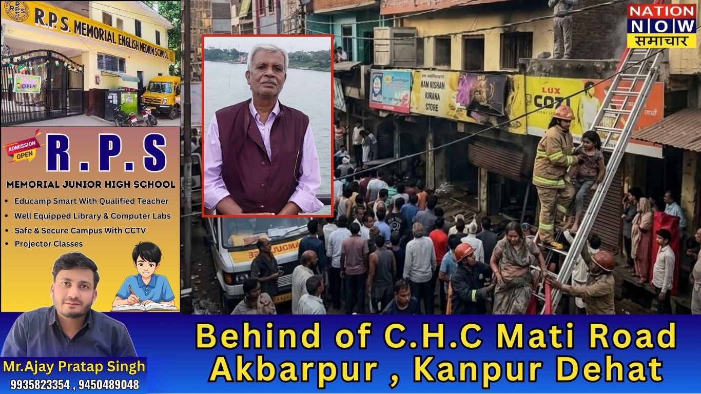 कानपुर :शॉर्ट सर्किट से भीषण आग: तीन दुकानों में लगी लपटें, परिवार के कई सदस्य झुलसे
