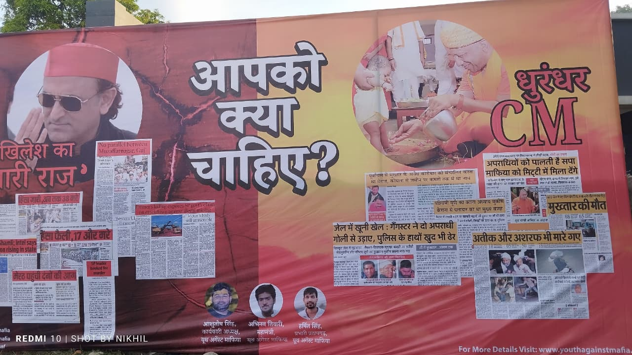 controversial-political-hoarding-amethi-sangrampur