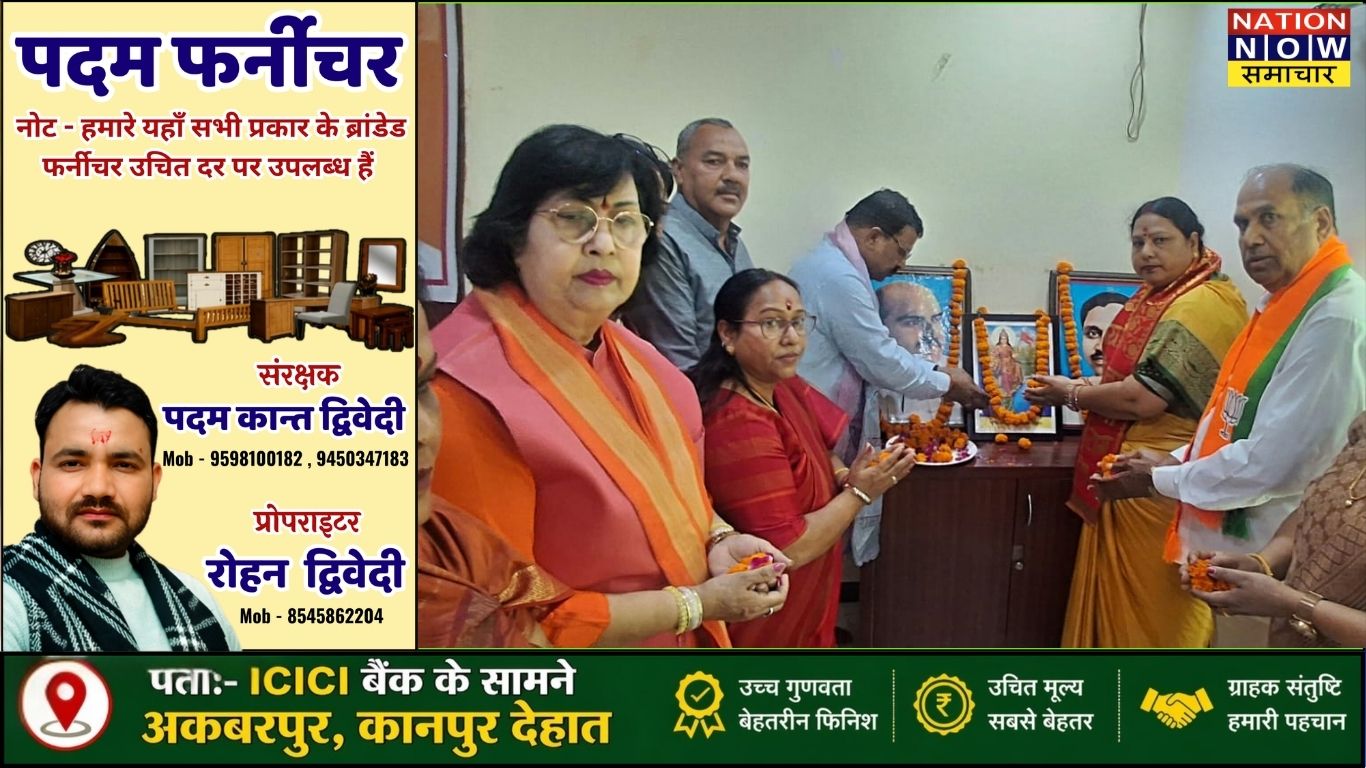 कानपुर देहात : भाजपा जिला प्रशिक्षण बैठक संपन्न, 2027 चुनाव को लेकर संगठन को मजबूत करने पर जोर