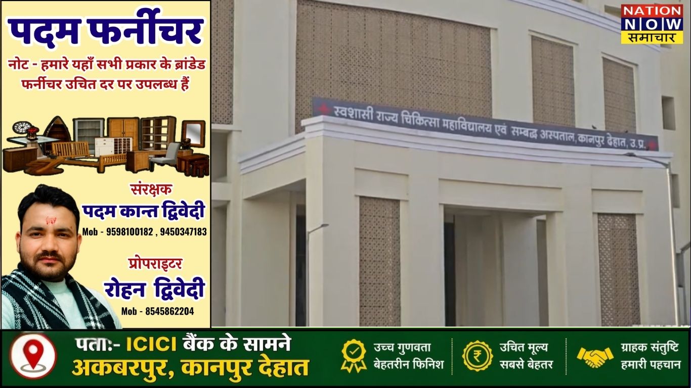 Kanpur Dehat Ambulance Scam: 102/108 सेवा में बड़ा घोटाला उजागर, EMRI कंपनी पर धोखाधड़ी का केस दर्ज